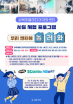 성북마을미디어지원센터, 콘텐츠 제작 체험프로 운영