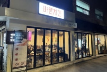 ‘바른치킨 서강대 로봇점’ 치킨로봇 매장으로 리뉴얼