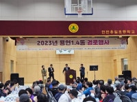 인천시 미추홀구 용현1‧4동, 경로잔치 개최