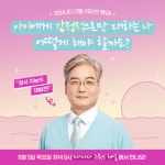 비상교육 피어나다, 서울대학교 신종호 교수 9일 라이브 특강 출연
