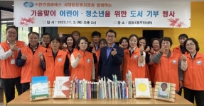 은평구 응암1동 문화의 집, 한전MCS 서대문은평지점으로부터 신간 도서 후원받아