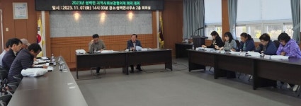 합천군 쌍백면, 지역사회보장협의체 회의 개최