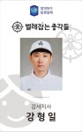‘벌레잡는총각들’, 서울 강서지사 오픈