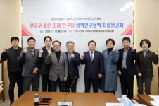 인천 연수구의회, 정책연구용역 보고회 성료