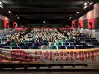 성남시 자원봉사자들을 위한 문화힐링데이 성황