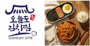 ‘오늘도김치찜’ 샵인샵 창업 지원