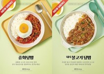 꼬마김밥 프랜차이즈 ‘청춘꼬마김밥’, 돼지불고기덮밥 등 덮밥 2종 출시