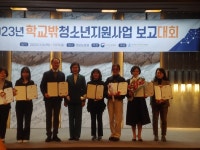 인천시 연수구학교밖청소년지원센터, 여성가족부장관 표창 수상