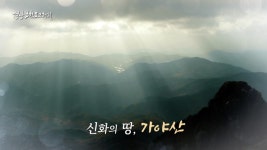산업방송 채널i 지역문화 다큐 경상지오그라피’ 23일 방영