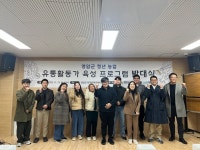 영암군, 청년 농업유통활동가 육성한다