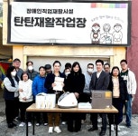 ㈜엠케이파트너 강선미 대표, 대전 동구 탄탄재활작업장에 기부 물품 전달
