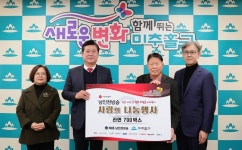 인천시 미추홀구, ㈜NIB남인천방송으로부터 라면 700상자 후원받아