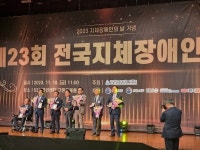 사)경남지체장애인연합회 함안군지회, 제23회 전국지체장애인대회 기념식서 우수지회 표창 수상