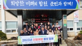 합천군 쌍백면, 2023년 주민자치위원회 회의 개최