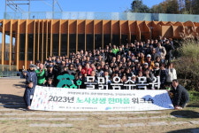 소상공인발전위원회관악구지회파인드AI | 관악구시설관리공단, 노사상생 한마음 워크숍 개최