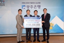 광주은행, 광주시에 치매어르신 배회감지기 지원금 전달