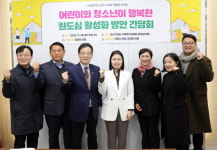 연수구의회, ‘어린이·청소년 행복한 원도심 활성화 논의