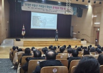 안산시 상록구, 공인중개사 대상 불법중개행위 예방 교육 진행