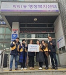 인천시 미추홀구 학익1동, 인천 등대라이온스클럽으로부터 연탄 3000장 후원받아