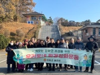 인천시 강화군 불은면 지역사회보장협의체, 우리 손으로 만드는 깨끗한 나들길