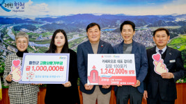 합천군 삼가면 카페 피오르, 강석호씨 가족의 고향 사랑