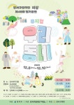 강서구립극단, 8~10일 뮤지컬 ‘우리동네’ 공연