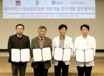 세종병원·울산과기원·메디컬AI·에스와티니 기독의대 업무협약