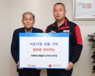 강화군, 어려운 이웃돕기 기부 릴레이 이어져