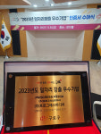(주)프로그레스미디어, 2023년 구로구 일자리 창출 우수기업 선정