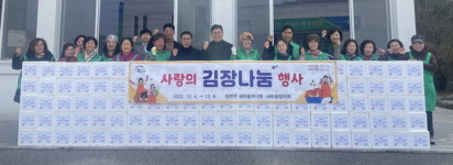 진주시 집현면 새마을부녀회·협의회 사랑의 김장담그기 봉사