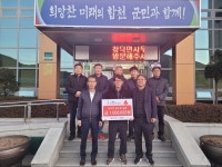 합천군 청덕면 봉우회 이웃돕기 성금 기탁