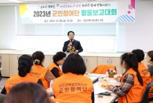 강진군,  2023년 군민참여단 활동보고 대회 개최