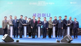 광주광역시, 도시철도 2호선 2단계 ‘첫삽’