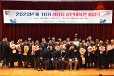 을지대학교, ‘제10기 성남시 상인대학원’ 졸업식 개최