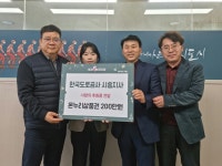 한국도로공사 시흥지사, 저소득 가정에 온누리상품권 기부