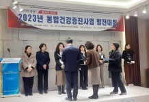 함양군보건소, 통합건강증진사업 유공 도지사 표창 수상