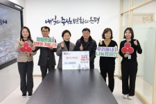 은평구, 엘지수색전자와 따뜻한 겨울나기 사랑의 이웃돕기 성금 전달식 개최