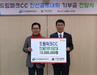 수도권매립지관리공사, 소외계층 돕기 나서