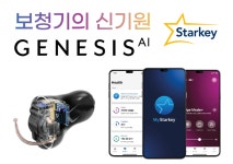 스타키보청기, 스마트폰과 직접 연결되는 제네시스AI 고막형 보청기 출시