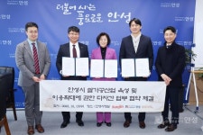 안성시-(주)선진-한주양조 다자간 업무협약