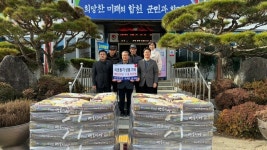 ㈜대경산업, 합천군 율곡면에 이웃돕기 백미(20kg) 90포 전달
