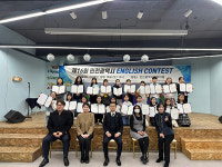 인천광역시영어마을, ‘2023 제16회 인천광역시 잉글리시콘테스트’ 성료