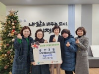 의정부시 송산3동행정복지센터, 지사협 성금 50만원 기탁 받아