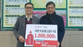 합천군 가회면 두심마을 김성규 이장, 이웃돕기 성금 100만원 기탁