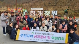 은평구 갈현2동, 주민자치회 성과공유 및 역량강화 워크숍 성료.