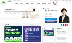 은평구, 은평구청과 보건소 누리집에 심리상담 메뉴 추가