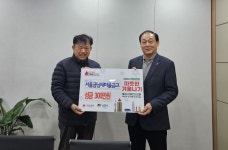 성동구 금호4가동, 서울금남새마을금고로부터 성금 전달 받아
