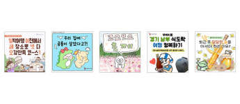 2023 경기 콘텐츠코리아 랩, 인스타툰 분야 - 창작자 지원사업 성과 공개