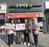 은평구 녹번동, 초록마을 녹번역점 성금 전달 받아