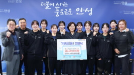 안성시청 직장운동경기부 소프트테니스 선수단, 안성시에 기부금 전달